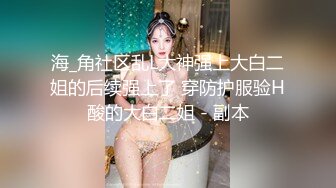 愛豆傳媒 IDG5444 不良少女與班主任不倫激情