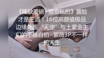 云盘泄漏！湖南175cm长腿女神程欣雨 完美露脸约炮视频大曝光